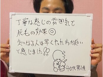 エステティック 華/