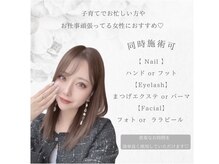 エタニティー(Eternity)/同時施術OK☆時短で楽チン♪