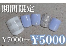 ネイルサロンプリッシュ 横浜店(prish)/7000円　フットネイル