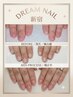 【3ヶ月集中】ハンド深爪矯正・自爪育成プログラム（全5回） ¥43,290