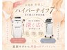 【人気No.1新ハイパーナイフ７！】本気の結果出し！2倍の脂肪燃焼サポート！