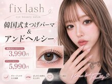 フィックスラッシュ 天王寺店(fix lash)