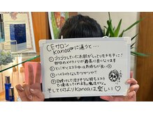 カノア(Kanoa)/お客様のお声