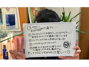 カノア(Kanoa)/お客様のお声