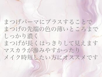 リビケイト 難波店(Livicate)/今話題のマスカラパーマ♪