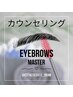 全員★コスメティックアート！眉のカウンセリングはこちら！相談込￥49800