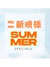 《夏得》黄金比美眉デザイニング（お顔骨格診断＋似合わせメイクレクチャー）