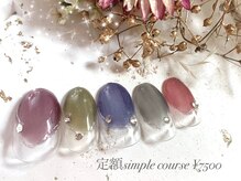 シナミル(Cinnamil)/定額シンプルコース