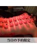 【本日のご予約限定】通常価格より1000円OFF！吸い玉40分（マッサージ付♪）