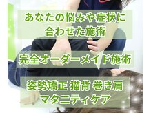 カイロプラクティック コダマ(KODAMA)