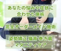 カイロプラクティック コダマ(KODAMA)