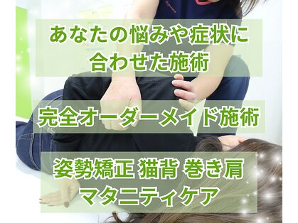 カイロプラクティック コダマ(KODAMA)の写真