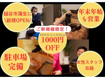 ちる 越谷(Chill)