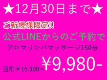 アロマto整体☆ 藤が丘