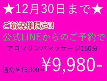 アロマto整体☆ 藤が丘