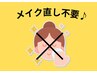 【メイク直し不要♪】よごれないエステ40分¥11000→¥4400　/西宮