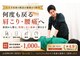 ナオル整体 八王子院(NAORU整体)の写真