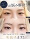 リリアン アイラッシュ(Liliane eyelash)の写真/下がりまつげ・逆さまつげでお悩みの方へ