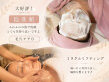 魔法の指の雰囲気（一度の施術で蘇るお肌！施術後のお顔にうっとりしますよ♪）
