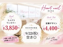 はあとねいる 春日井店