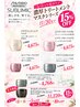 【SALE】資生堂トリートメントマスク15%OFF！！！