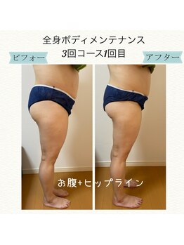 ランプ(Lampe)/全身ボディメンテナンス120分3回