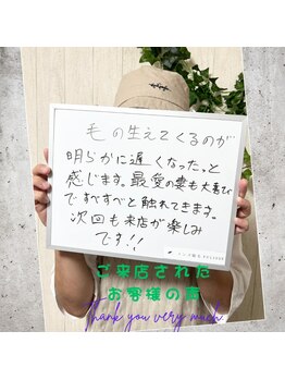 フェリッセ(FELISSE)/実際ご来店されたお客様の声