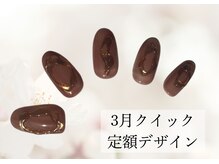 ハジチ(HAZICHI)/3月クイック定額デザイン