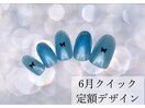 6月クイック定額サンプル