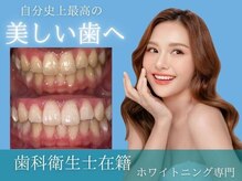 リ ホワイト(Re.White)