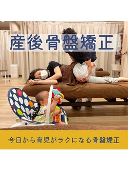 いきいき鍼灸整骨院 茨木市駅前院/産後骨盤矯正