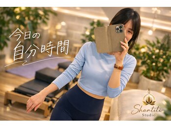 シャンティティスタジオ(shantiti studio)/今日の自分時間