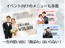 ホワイトニングショップ 多摩店の雰囲気（一生の思い出写真に「黄ばみ」も残す？？あなたの歯白くなります）