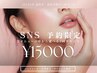 【SNS限定】全身脱毛/痩身/フェイシャルから選べる3回 ¥15,000