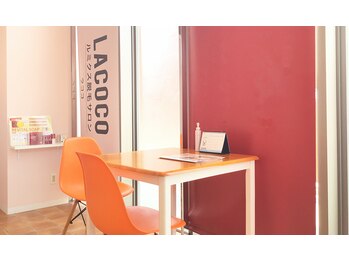 ラココ イオンモール沖縄ライカム店(LACOCO)/ラココでは勧誘はゼロ◎