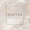 ポルテネイルアトリエ(PORTER NAIL ATELIER)のお店ロゴ