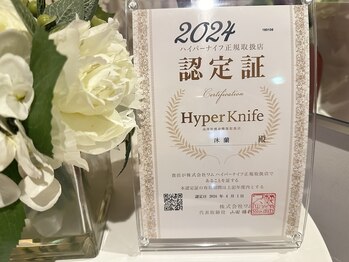 沐蘭(ムーラン)/ハイパーナイフ正規取扱店★