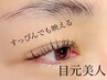 【選べるデザイン☆】ダメージレスまつ毛パーマ☆
