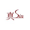 真(sin)のお店ロゴ