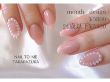 ネイルトゥーミー(NAIL TO ME)