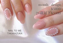 ネイルトゥーミー(NAIL TO ME)