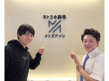 メンズアメリ/高知/メンズ脱毛/ヒゲ/全身/VIO