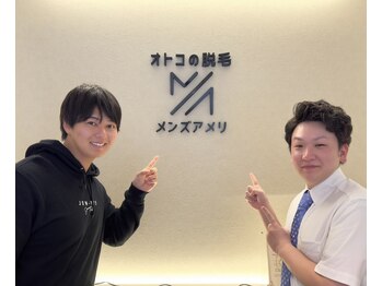 メンズアメリ/高知/メンズ脱毛/ヒゲ/全身/VIO