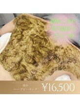 ビズビズ(bizz bizz)/背中ハーブピーリング黒ずみケア