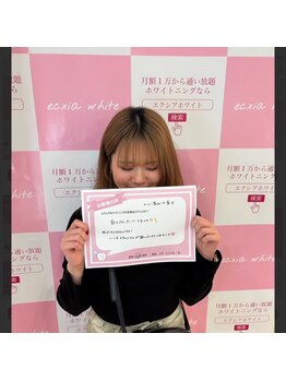 エクシアホワイト 北24条駅前店/