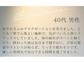 エヌアンドエヌ鍼灸院 福住店(N&えぬ鍼灸院)/マッサージ お客様の声