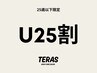 【U25割】壊れてからではなく、壊れないように。全身メンテンス60分 ￥6,880