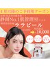 韓国肌管理【ララピール】初回¥13000→¥10000/毛穴、くすみ、白玉水光肌特化