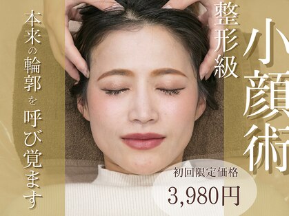 美容整体ウェリナ 名駅院の写真