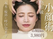 美容整体ウェリナ 名駅院